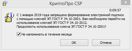 Криптопро для честного знака. ГОСТ Р 34.10-2001. Формуляр КРИПТОПРО. КРИПТОПРО CSP И КРИПТОПРО APM. КРИПТОПРО значок.