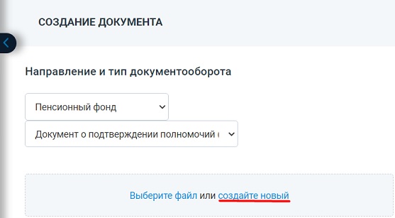 Уведомление о предоставлении полномочий представителю образец